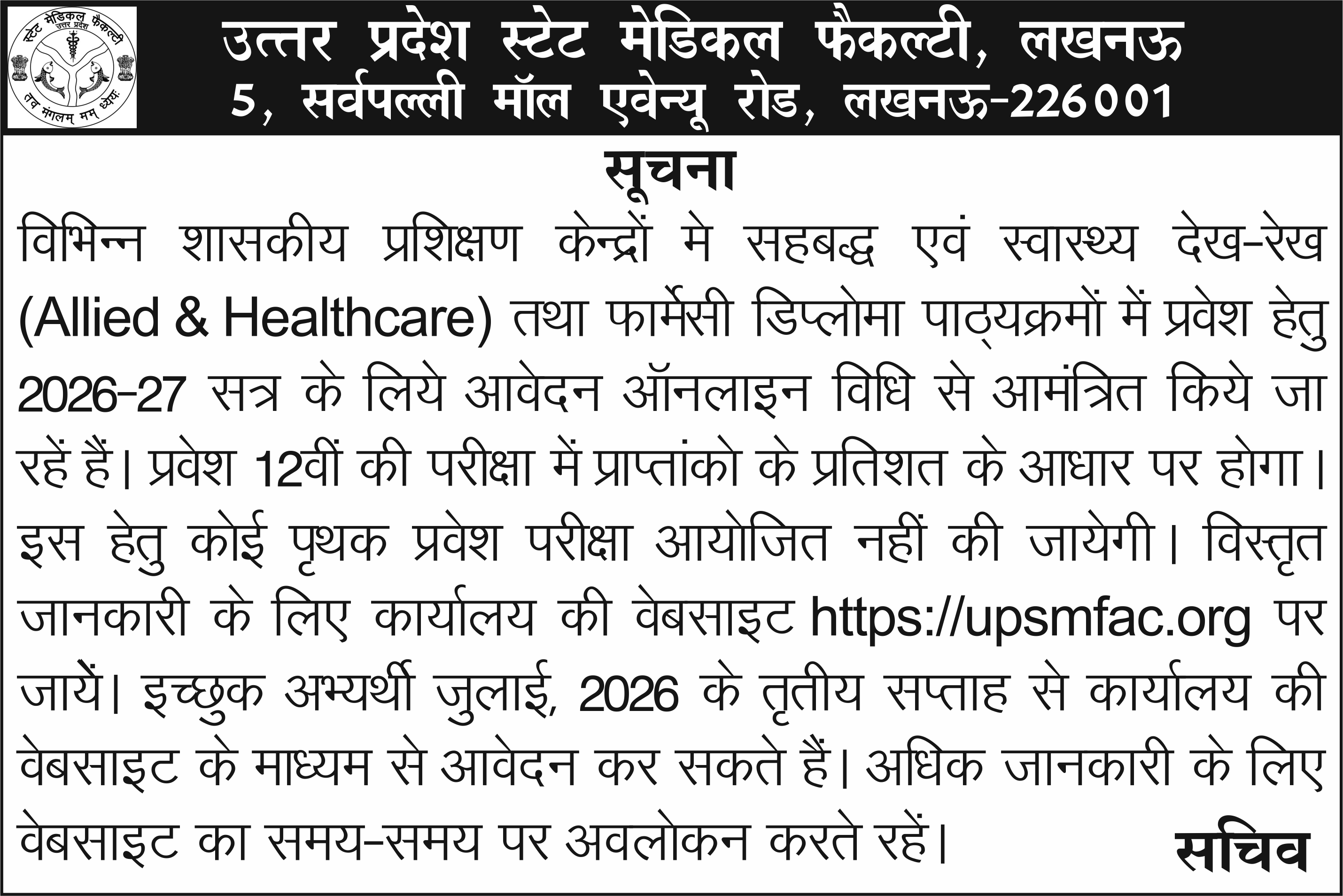 CAHSP - 2026-27